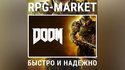 DOOM 2016 (STEAM) КЛЮЧ + ПОДАРОК