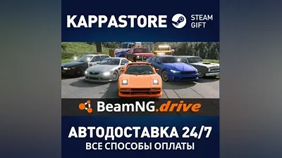 BeamNG.drive | Steam Россия