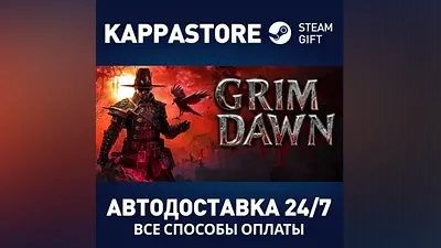 Grim Dawn | Steam Россия