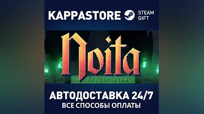 Noita | Steam Россия