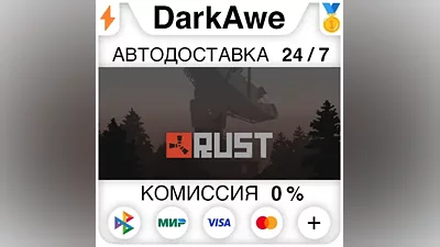 Rust +ВЫБОР РЕГИОНА •STEAM АВТОДОСТАВКА