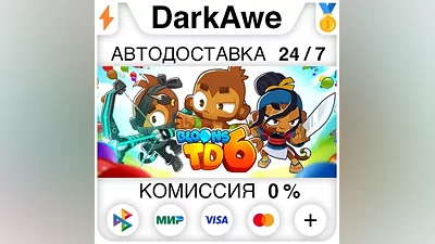Bloons TD 6 STEAM•RU АВТОДОСТАВКА
