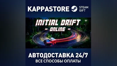 Initial Drift Online АВТОДОСТАВКА Steam Россия