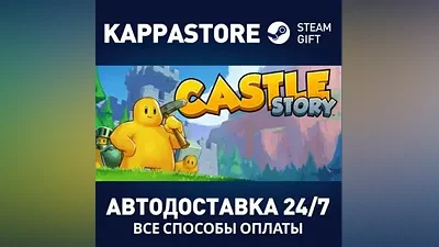 Castle Story АВТОДОСТАВКА Steam Россия