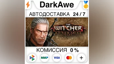 The Witcher Adventure Game STEAM•RU АВТОДОСТАВКА