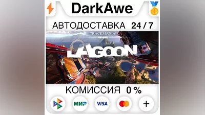 Trackmania² Lagoon STEAM•RU АВТОДОСТАВКА