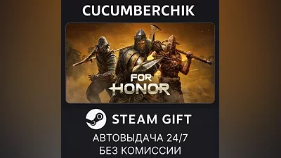 For Honor - Standard Edition STEAM GIFT AUTO RU+МИР