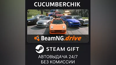 BeamNG.drive STEAM GIFT AUTO RU+МИР