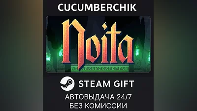 Noita STEAM GIFT AUTO RU+МИР