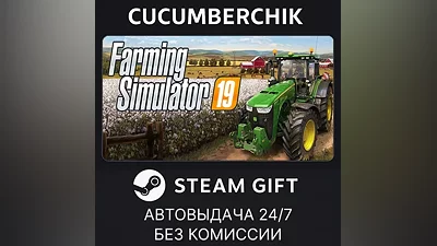 Farming Simulator 19 STEAM GIFT AUTO RU+МИР