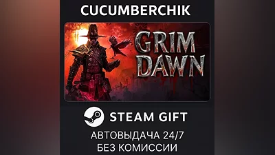 Grim Dawn STEAM GIFT AUTO RU+МИР