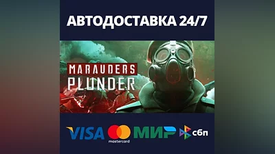 Marauders АВТОДОСТАВКА Steam Россия