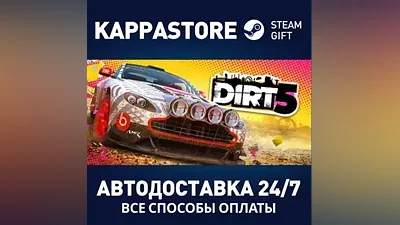 DIRT 5 АВТОДОСТАВКА Steam Россия