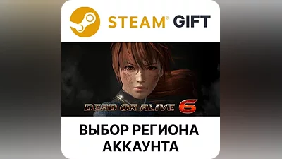 DEAD OR ALIVE 6 Steam Выбор Региона