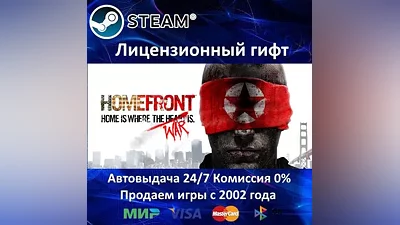 Homefront Collection Steam Gift RU-CIS-UA АКЦИЯ