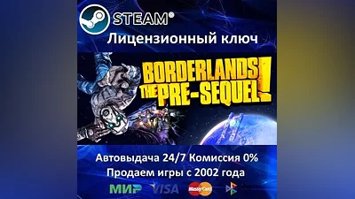 Borderlands The Pre-Sequel Steam Key RU-CIS-UA