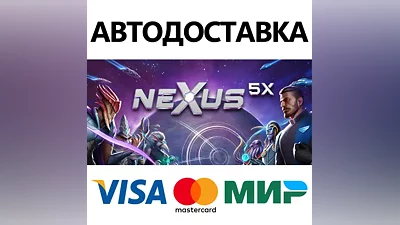 Stellaris Nexus * STEAM RU АВТО