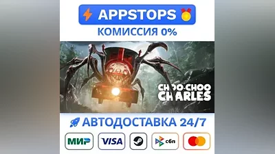 Choo-Choo Charles Steam Gift АВТО ВСЕ РЕГИОНЫ
