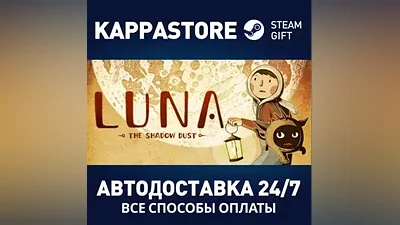 LUNA The Shadow Dust АВТОДОСТАВКА Steam Россия
