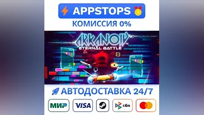 Arkanoid Steam Gift АВТОВЫДАЧА ВСЕ РЕГИОНЫ