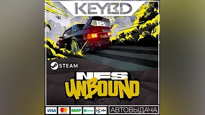 Need for Speed Unbound +ВЫБОР ИЗДАНИЯ · STEAM RU · АВТО