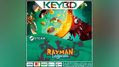 Rayman Legends · Steam Gift RU · АВТОДОСТАВКА