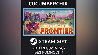 Lightyear Frontier STEAM GIFT AUTO RU+МИР