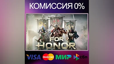 FOR HONOR STEAM•RU|KZ|UA