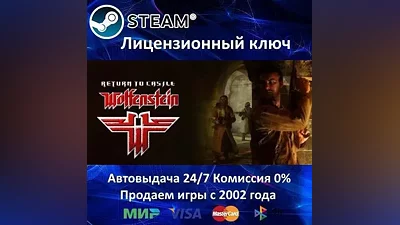Return to Castle Wolfenstein Steam Key RU-CIS-UA АКЦИЯ