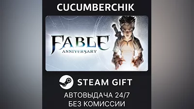 Fable Anniversary STEAM GIFT AUTO RU+МИР