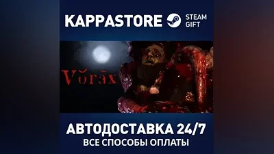 Vorax АВТОДОСТАВКА Steam RU/BY/KZ/UA