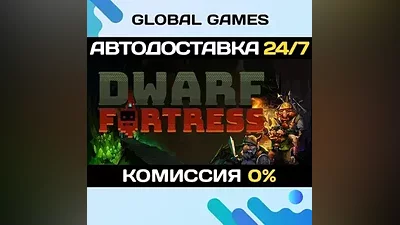 Dwarf Fortress STEAM GIFT АВТОДОСТАВКА