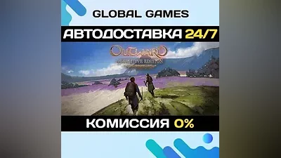 Outward Definitive Edition STEAM GIFT АВТОДОСТАВКА