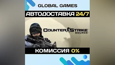Counter-Strike: Source STEAM GIFT АВТОДОСТАВКА