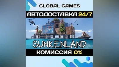 Sunkenland STEAM GIFT АВТОДОСТАВКА