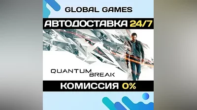 Quantum Break STEAM GIFT АВТОДОСТАВКА