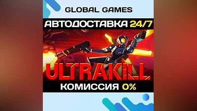 ULTRAKILL STEAM GIFT АВТОДОСТАВКА