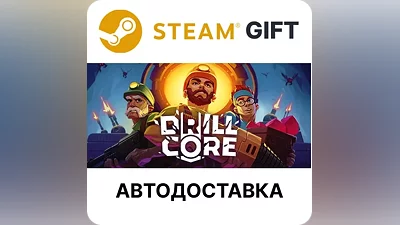 Drill Core Steam GIFT Выбор Региона АВТО