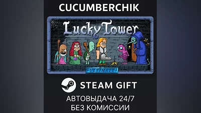 Lucky Tower Ultimate STEAM GIFT AUTO RU+МИР