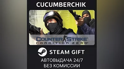 Counter-Strike: Condition Zero STEAM GIFT AUTO RU+МИР