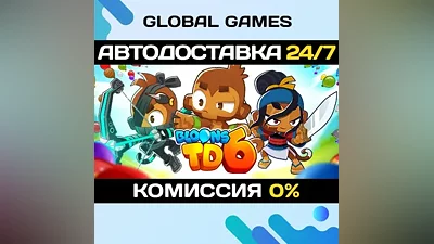 Bloons TD 6 STEAM GIFT АВТОДОСТАВКА