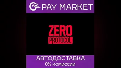 ZERO PROTOCOL | АВТОДОСТАВКА [Россия Steam Gift]