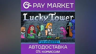 Lucky Tower Ultimate | АВТОДОСТАВКА [RU Steam Gift]