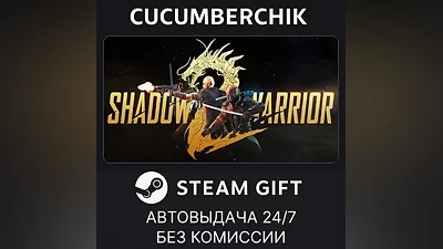 Shadow Warrior 2 STEAM GIFT AUTO RU+МИР