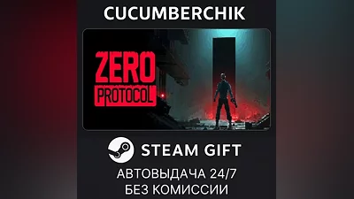 ZERO PROTOCOL STEAM GIFT AUTO RU+МИР