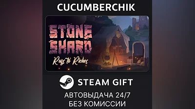 Stoneshard STEAM GIFT AUTO RU+МИР