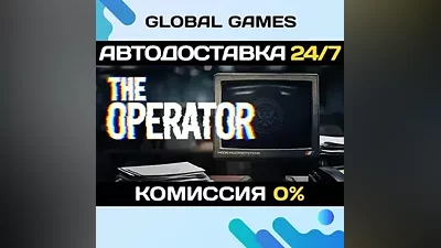 The Operator STEAM GIFT АВТОДОСТАВКА