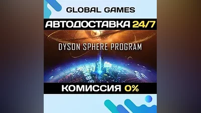 Dyson Sphere Program STEAM GIFT АВТОДОСТАВКА