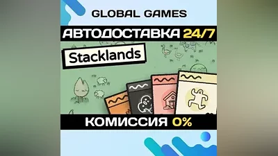 Stacklands STEAM GIFT АВТОДОСТАВКА