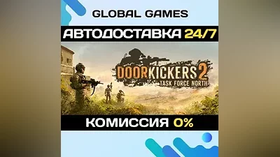 Door Kickers 2: Task Force North STEAM GIFT АВТО